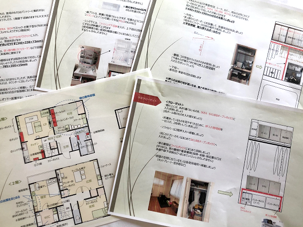 ご提案書作成
